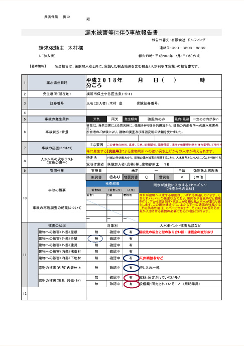 報告書